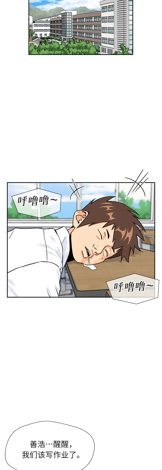 [第29话] 约定（3） 第33页