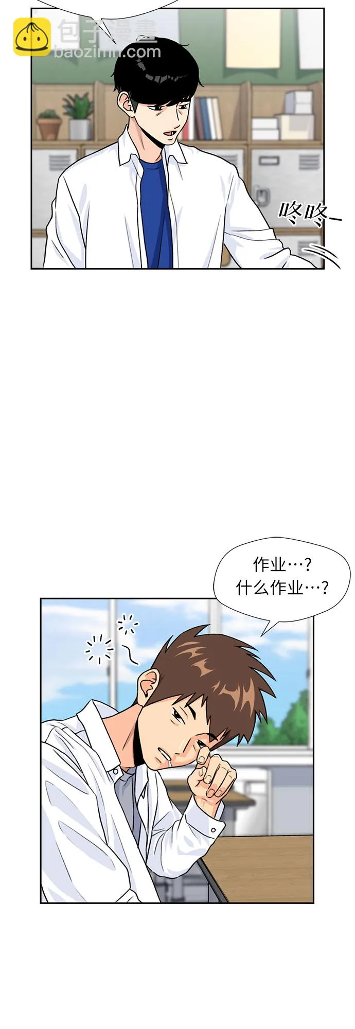 [第29话] 约定（3） 第34页