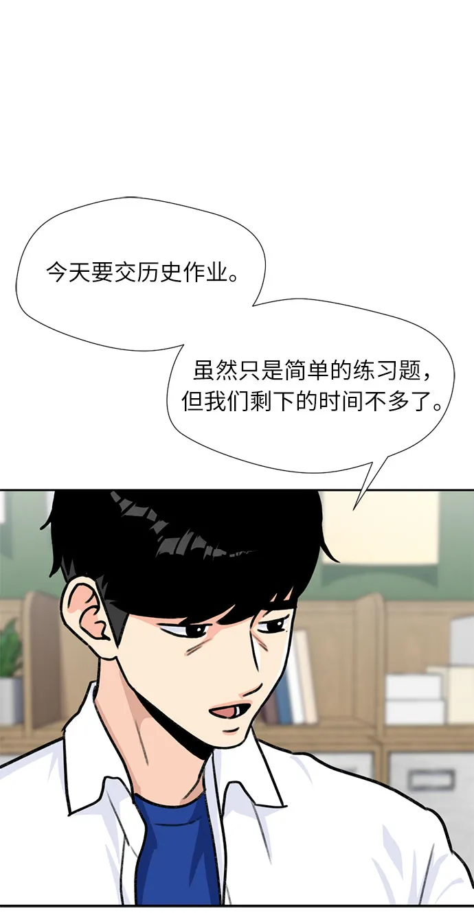 [第29话] 约定（3） 第35页