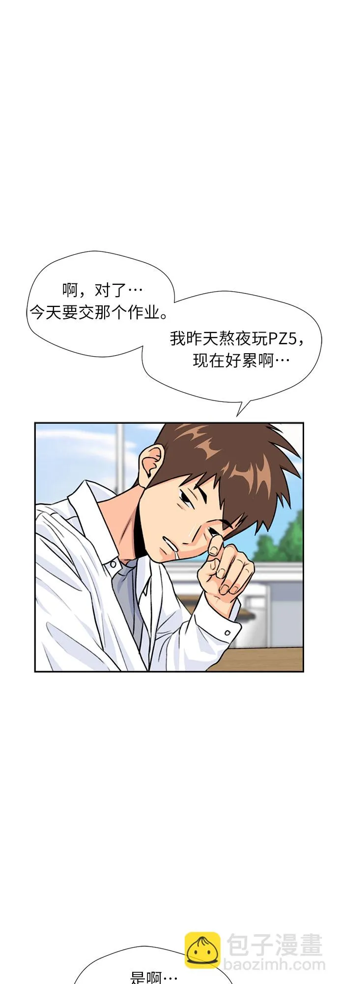 [第29话] 约定（3） 第36页