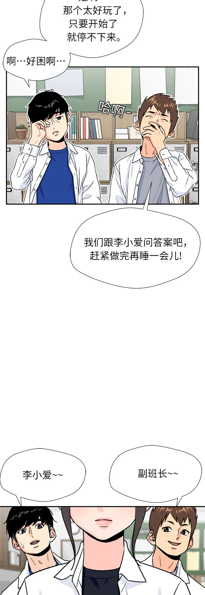 [第29话] 约定（3） 第37页
