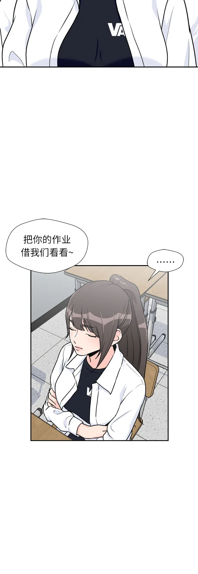 [第29话] 约定（3） 第38页
