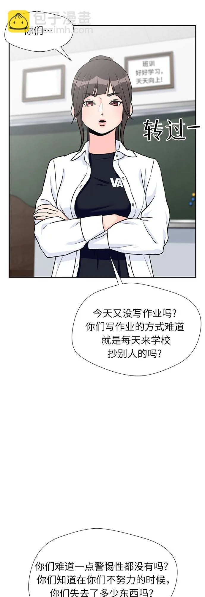 [第29话] 约定（3） 第39页
