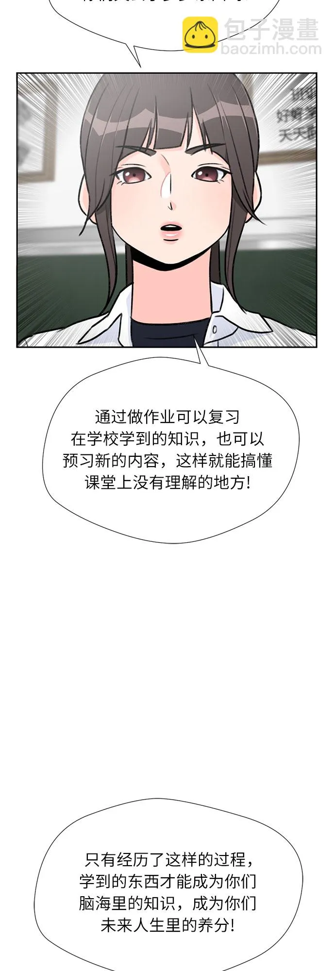 [第29话] 约定（3） 第40页