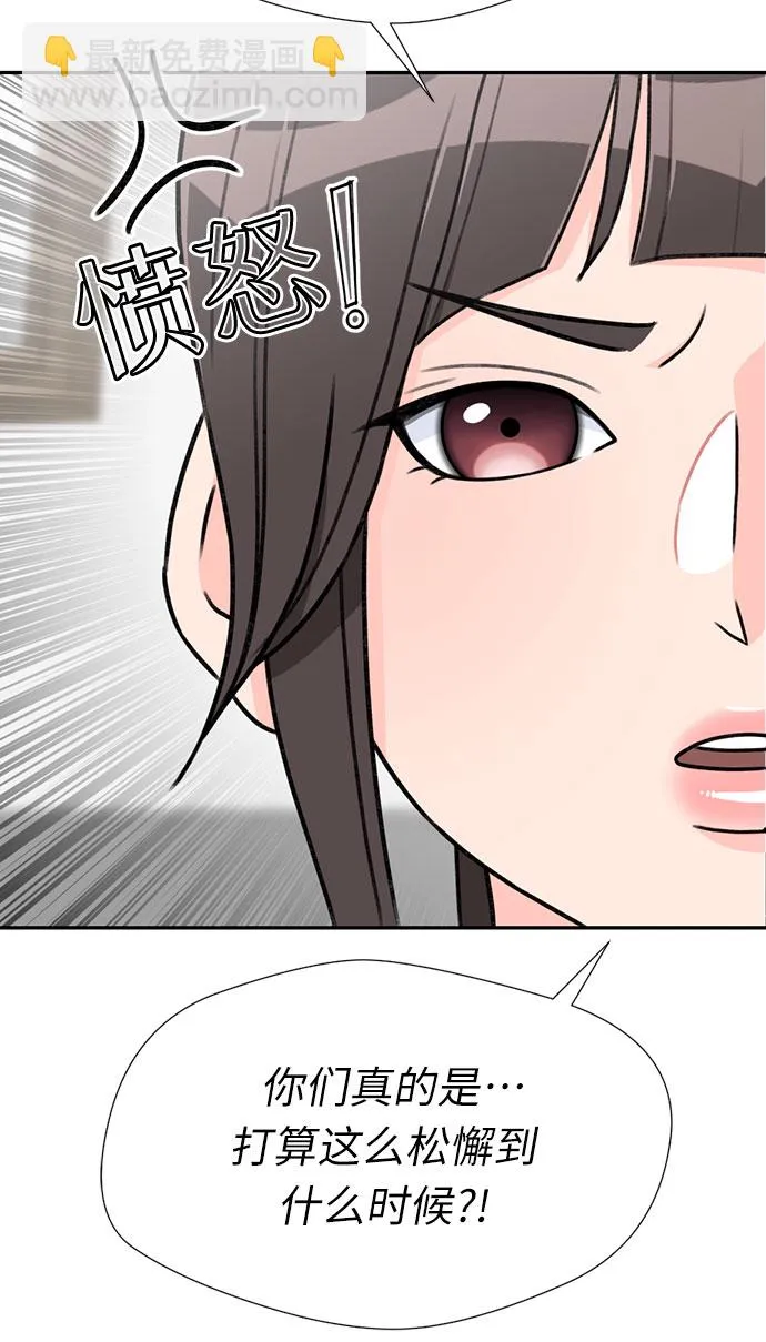 [第29话] 约定（3） 第41页