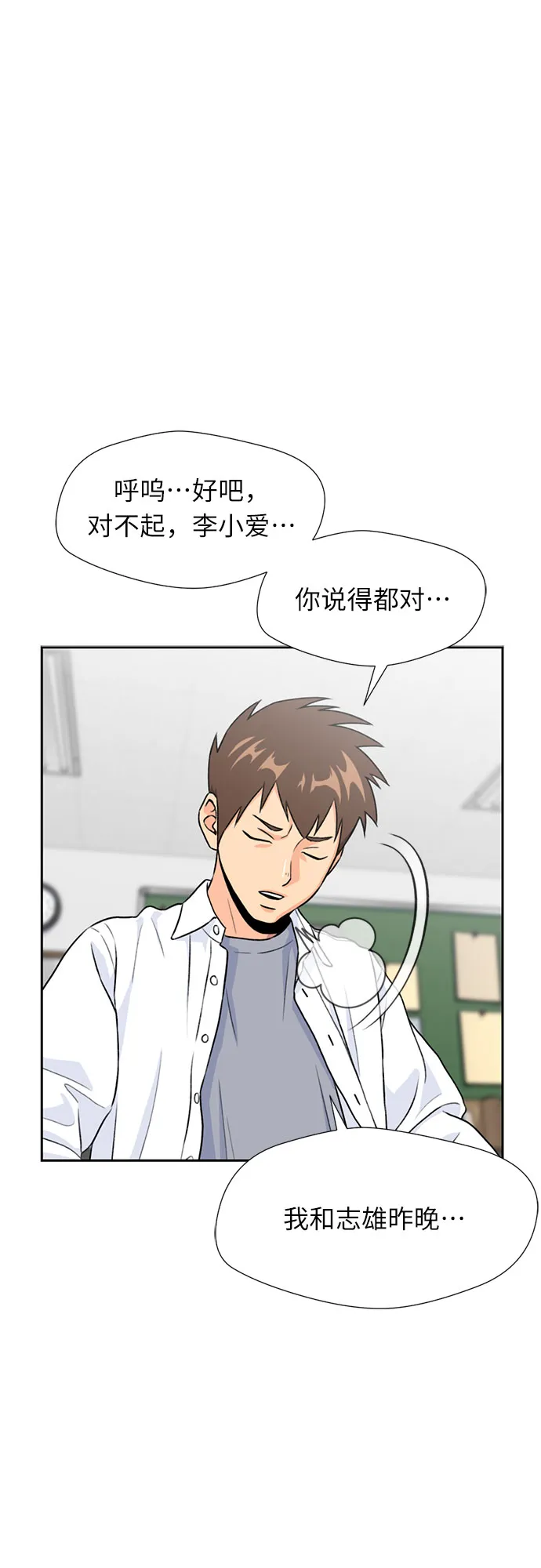 [第29话] 约定（3） 第42页