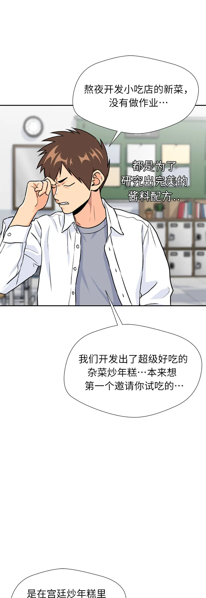 [第29话] 约定（3） 第43页