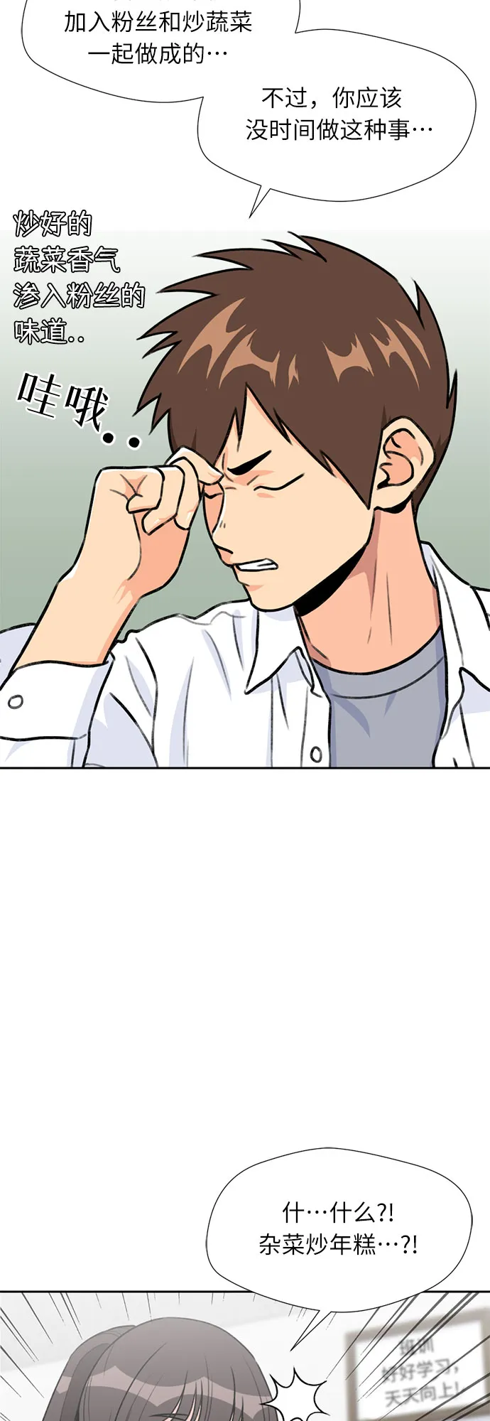 [第29话] 约定（3） 第44页