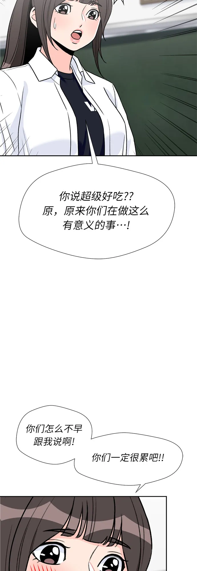 [第29话] 约定（3） 第45页