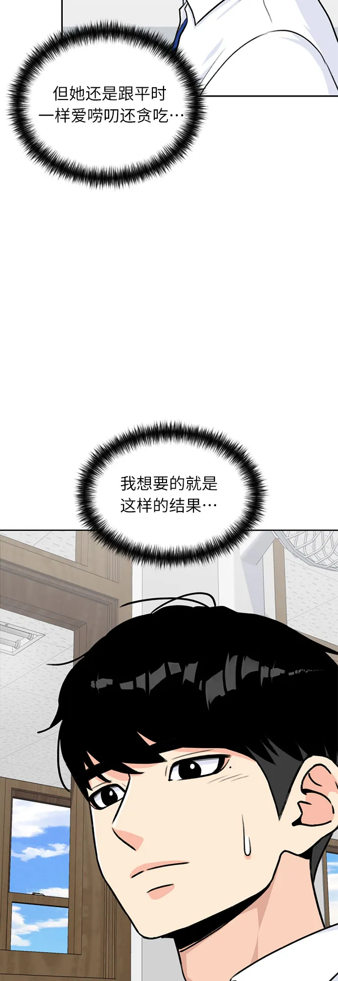 [第29话] 约定（3） 第47页