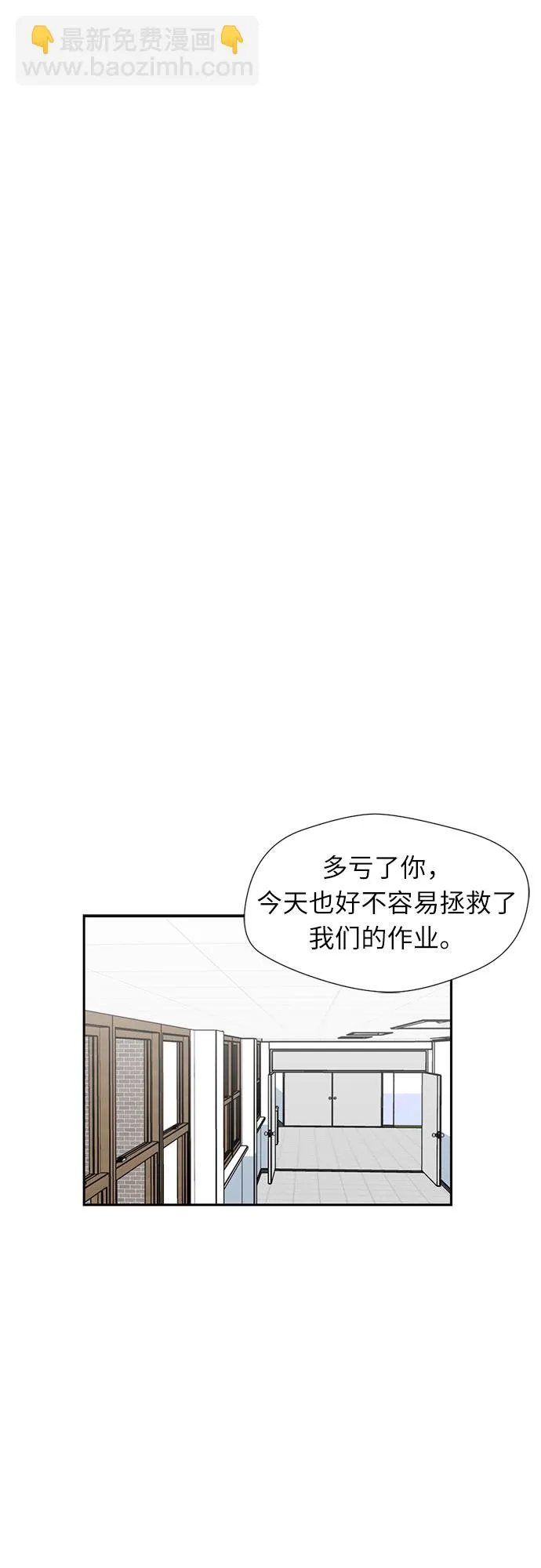 [第29话] 约定（3） 第49页