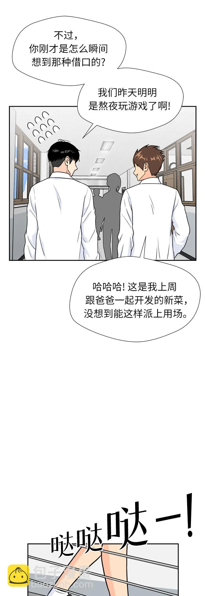 [第29话] 约定（3） 第50页