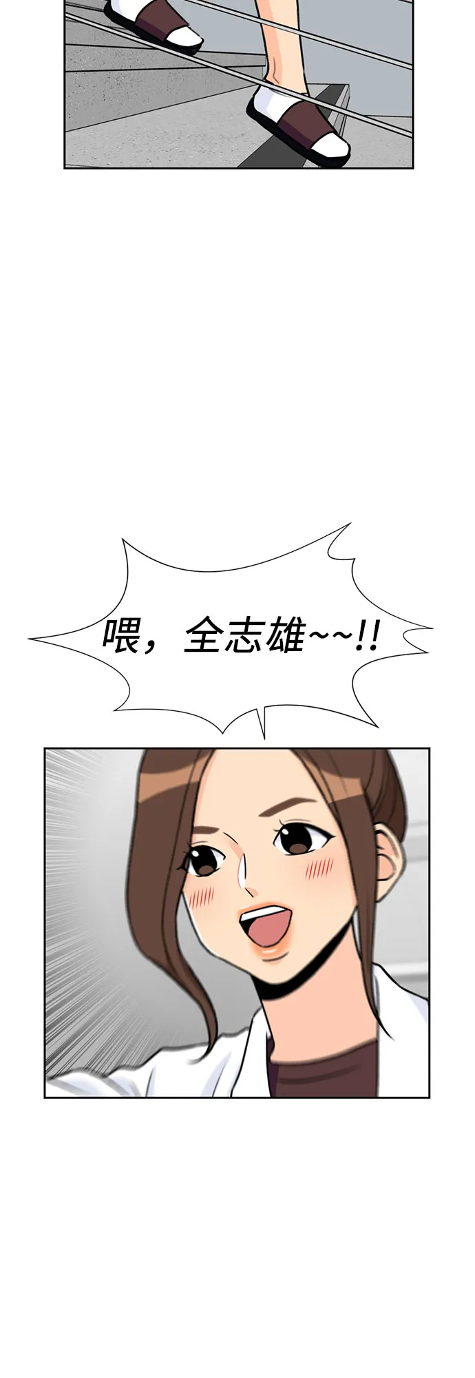 [第29话] 约定（3） 第51页