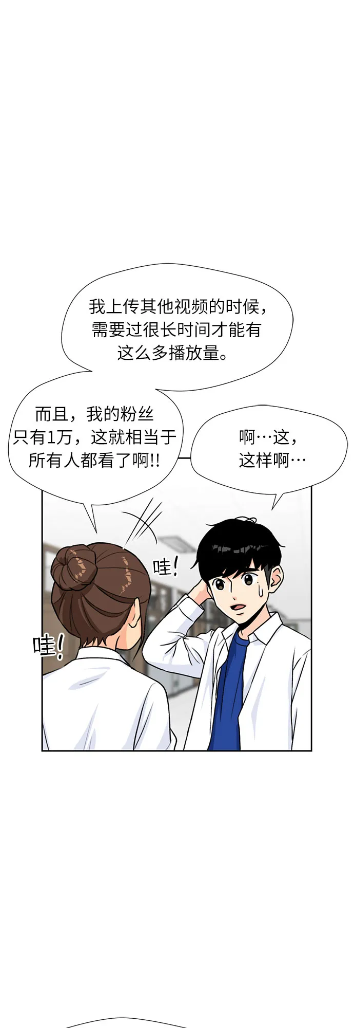 [第29话] 约定（3） 第55页