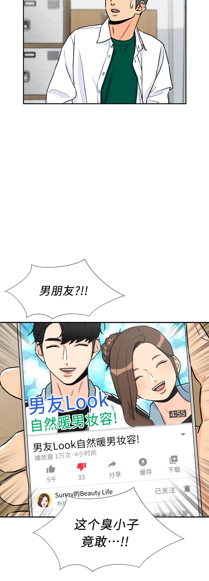 [第29话] 约定（3） 第59页
