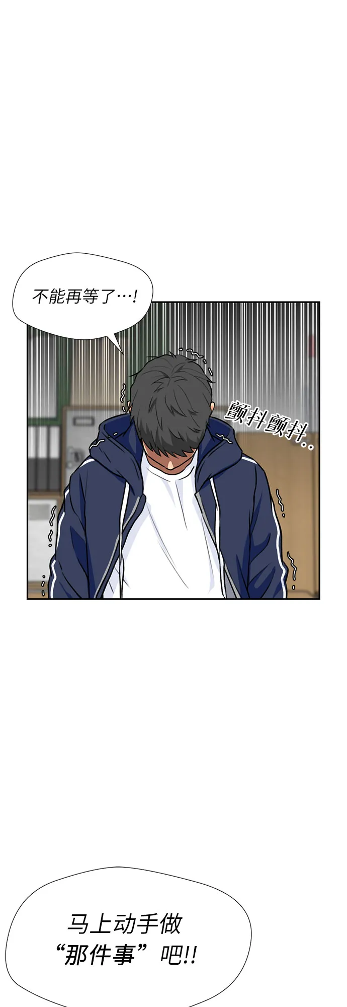[第29话] 约定（3） 第60页