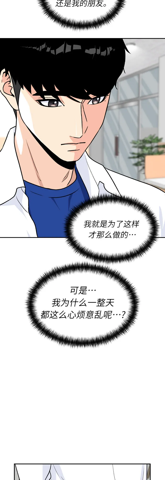 [第29话] 约定（3） 第63页