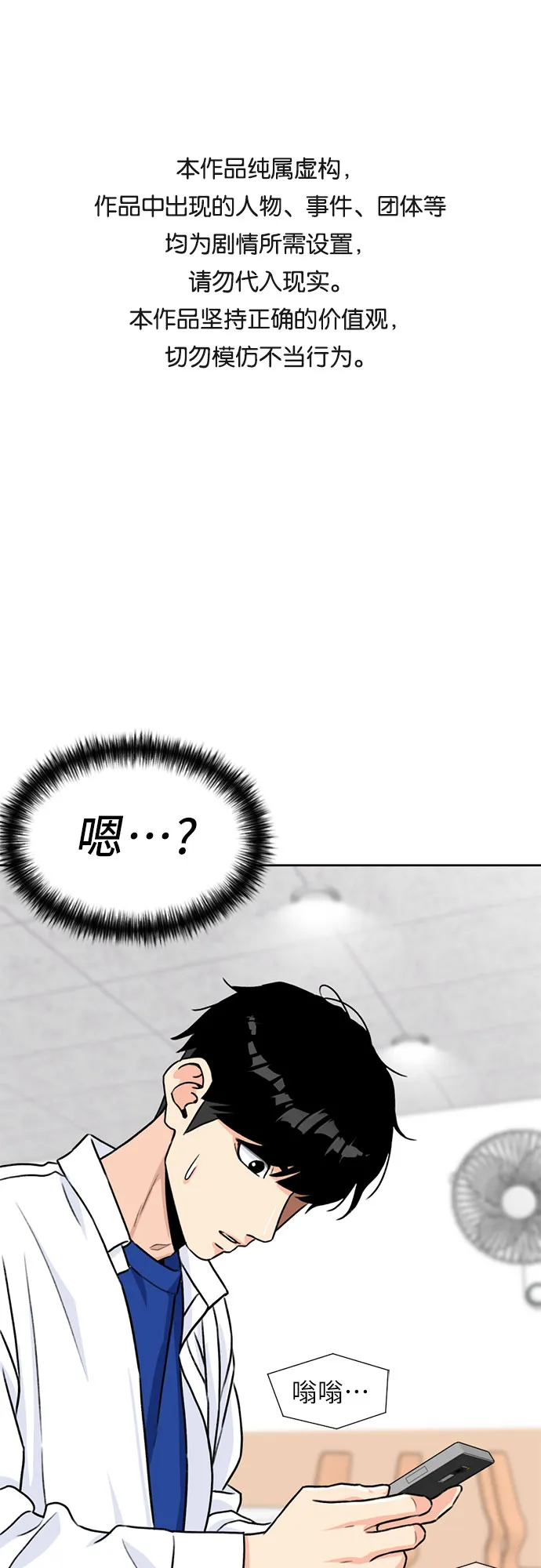 [第30话] 约定（4） 第1页