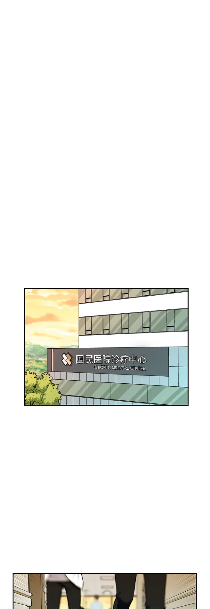 [第30话] 约定（4） 第3页