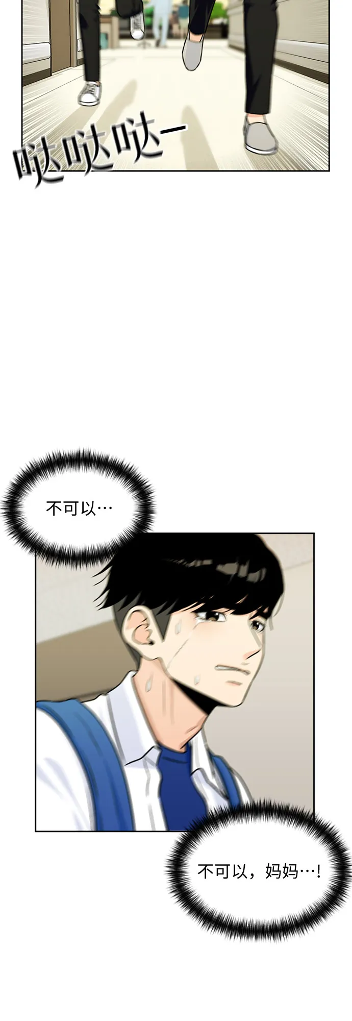 [第30话] 约定（4） 第4页