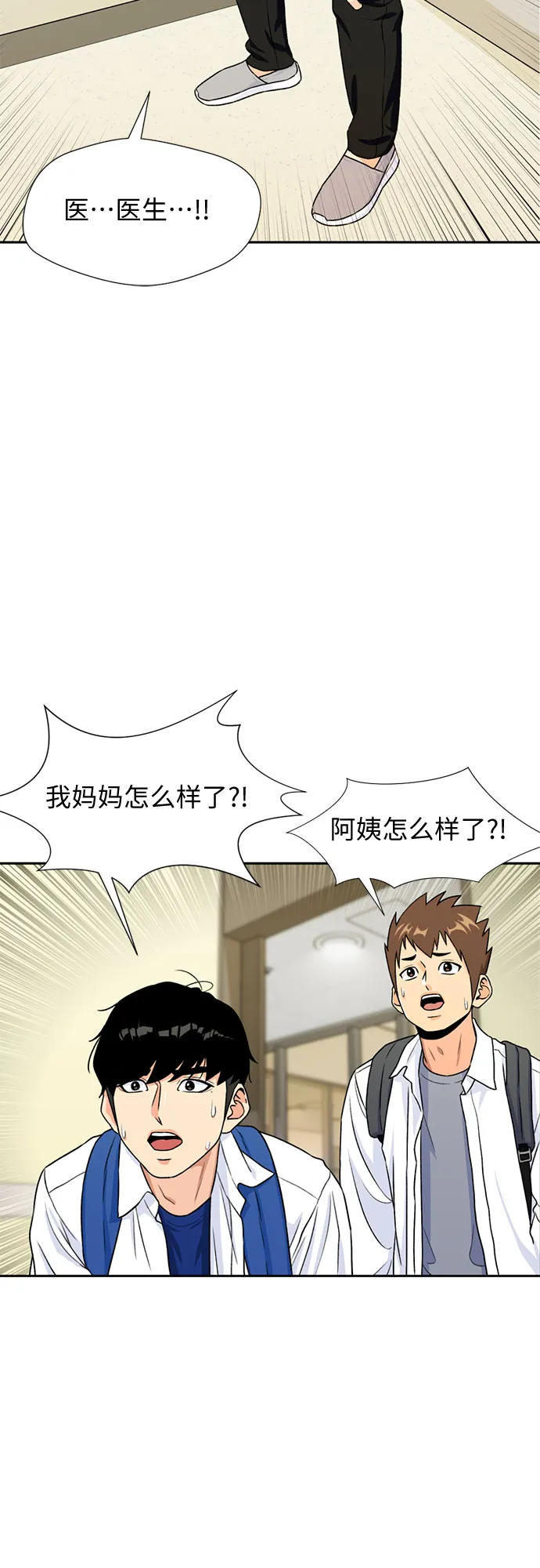 [第30话] 约定（4） 第6页