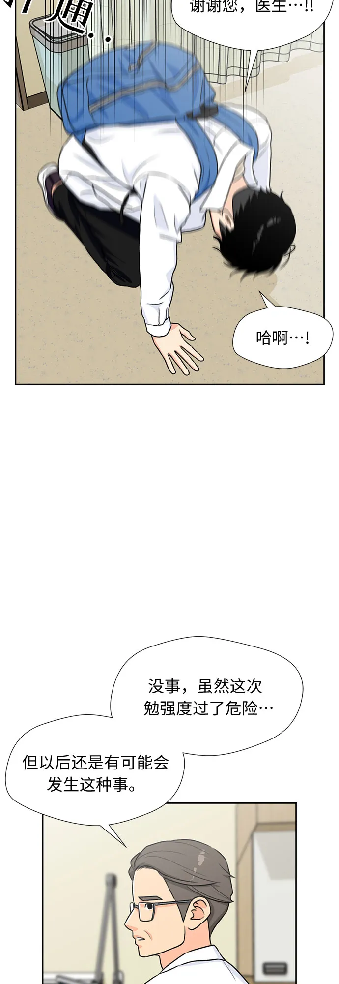 [第30话] 约定（4） 第9页