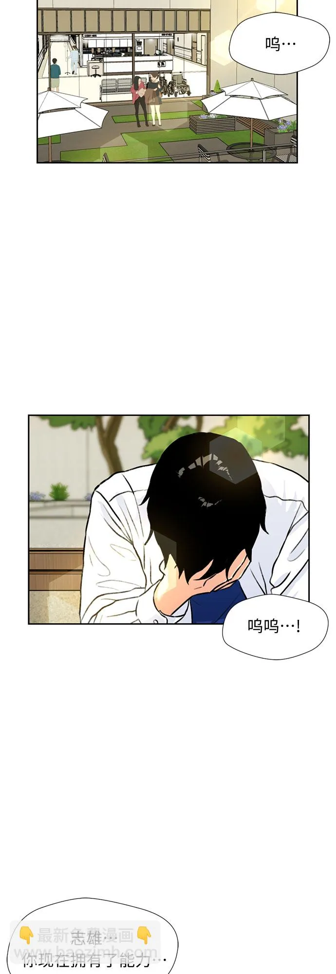 [第30话] 约定（4） 第11页