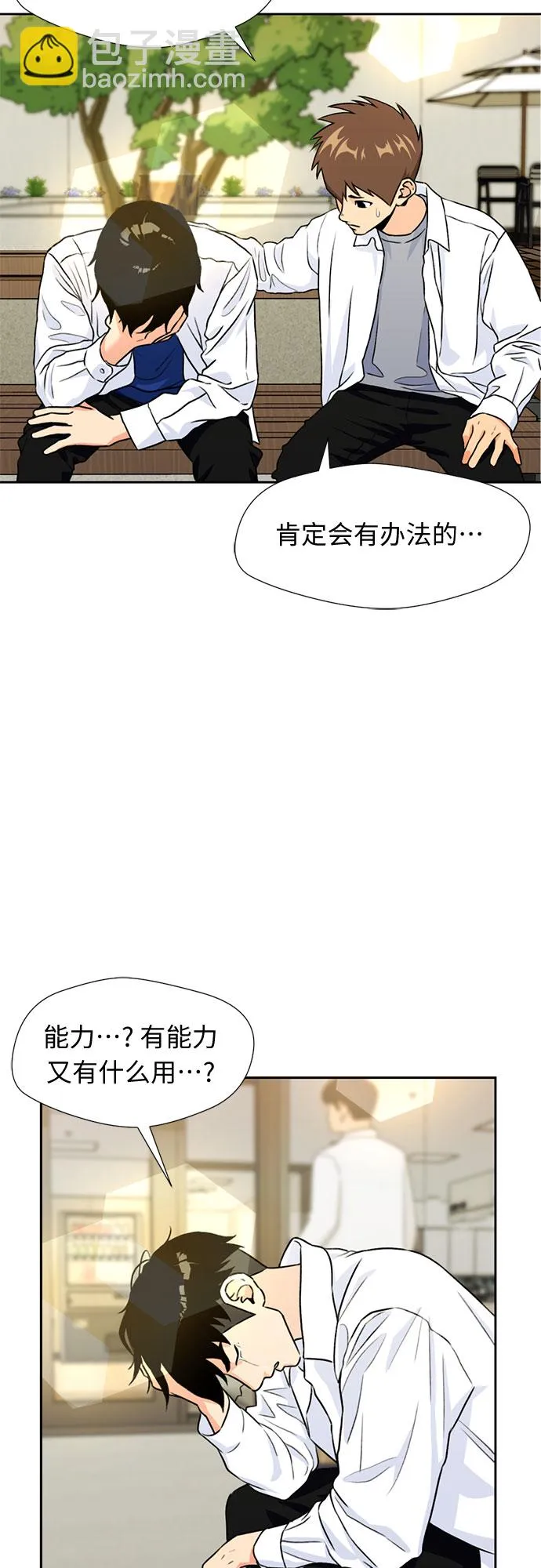 [第30话] 约定（4） 第12页
