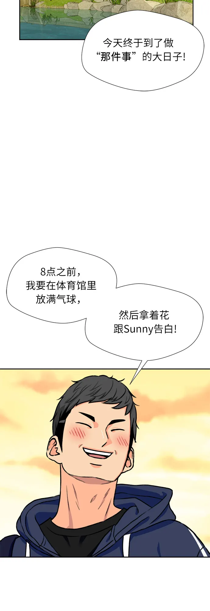 [第30话] 约定（4） 第16页