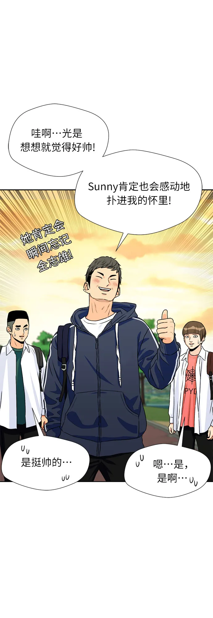 [第30话] 约定（4） 第17页