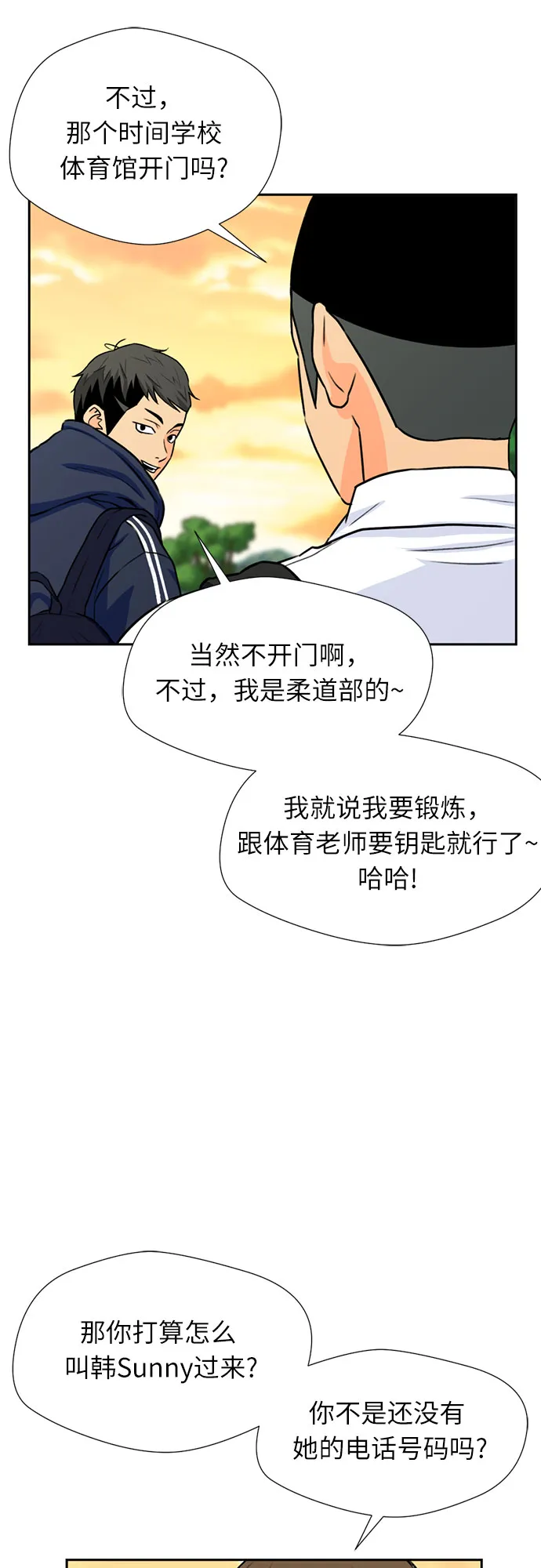 [第30话] 约定（4） 第18页