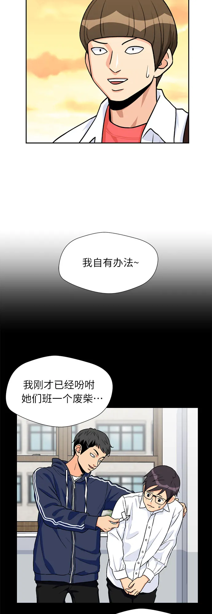 [第30话] 约定（4） 第19页