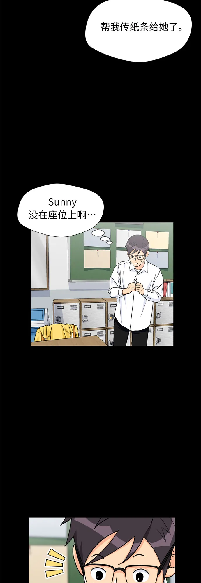 [第30话] 约定（4） 第20页