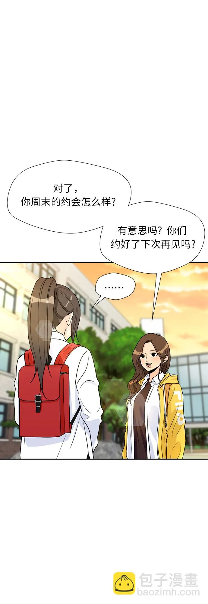[第30话] 约定（4） 第27页