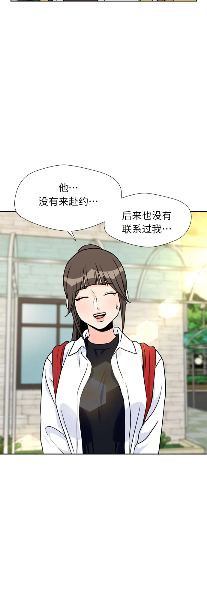 [第30话] 约定（4） 第29页