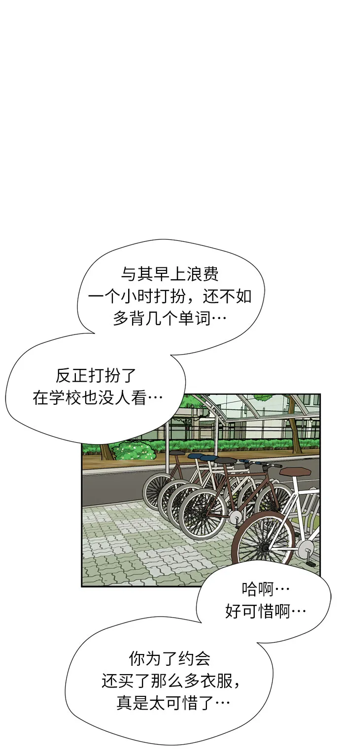 [第30话] 约定（4） 第31页