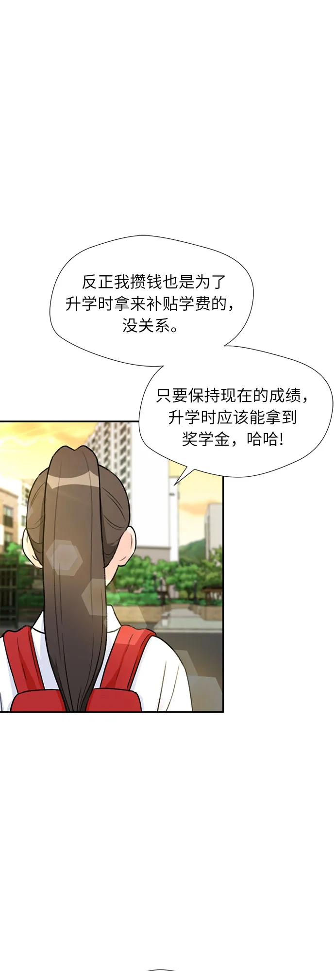[第30话] 约定（4） 第32页