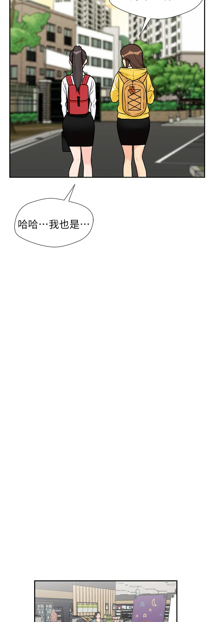 [第30话] 约定（4） 第34页