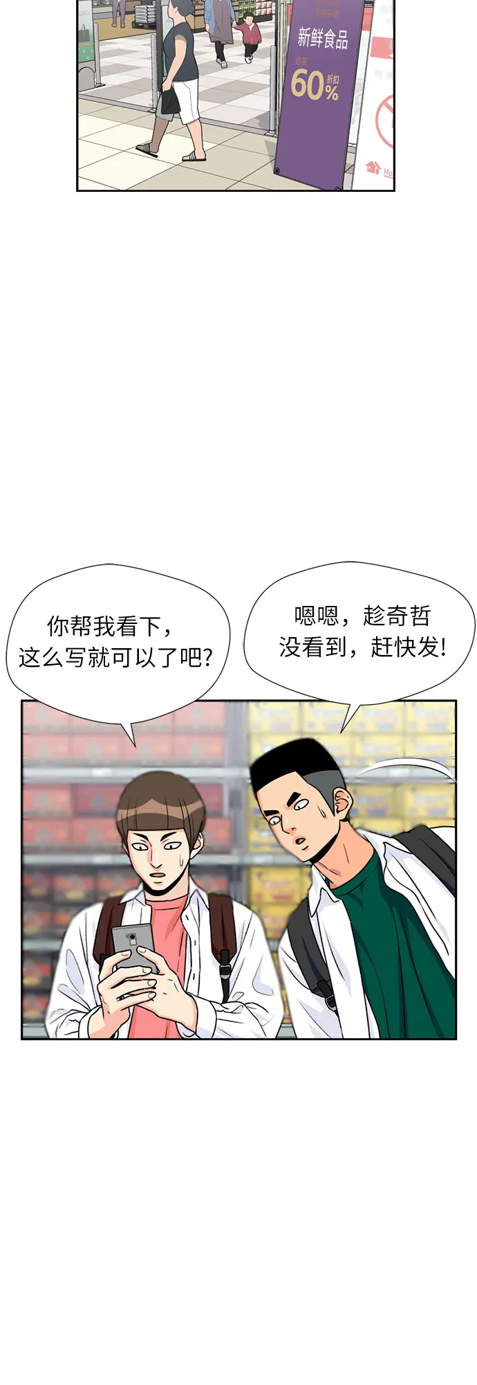 [第30话] 约定（4） 第35页