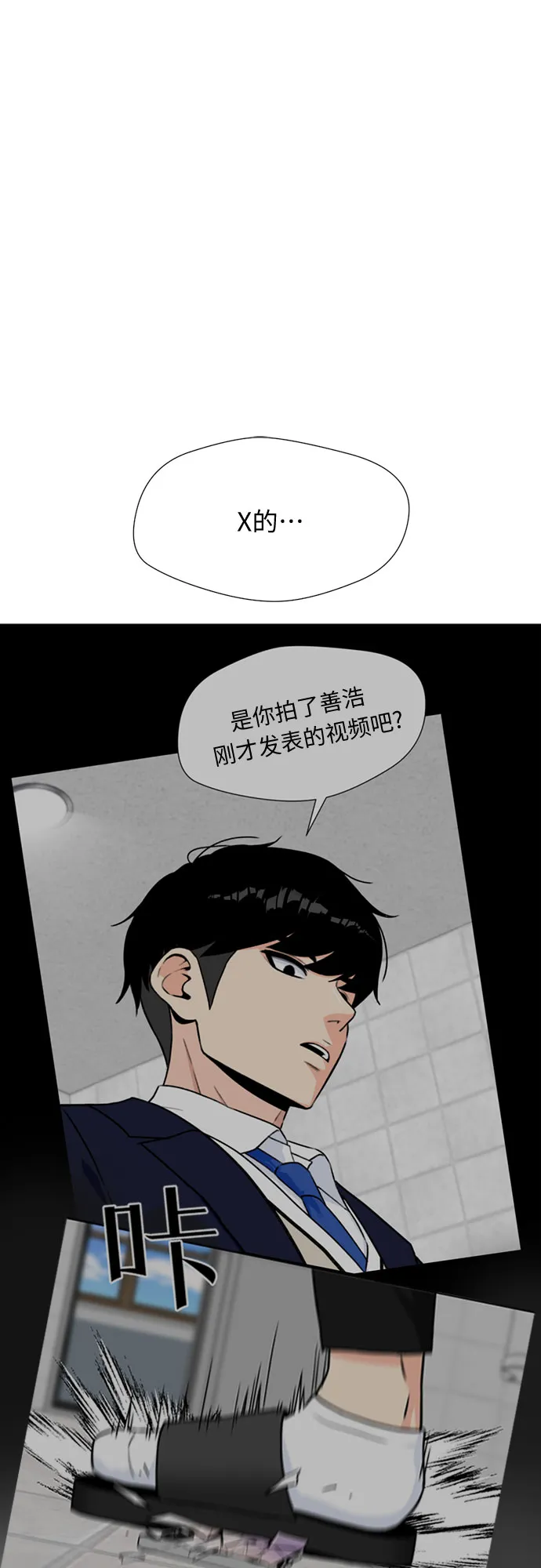 [第30话] 约定（4） 第37页