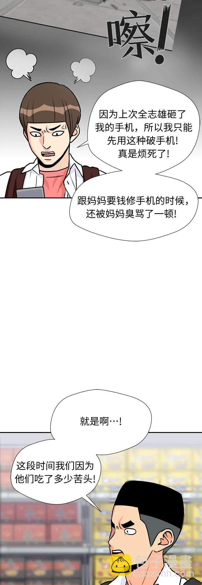 [第30话] 约定（4） 第38页