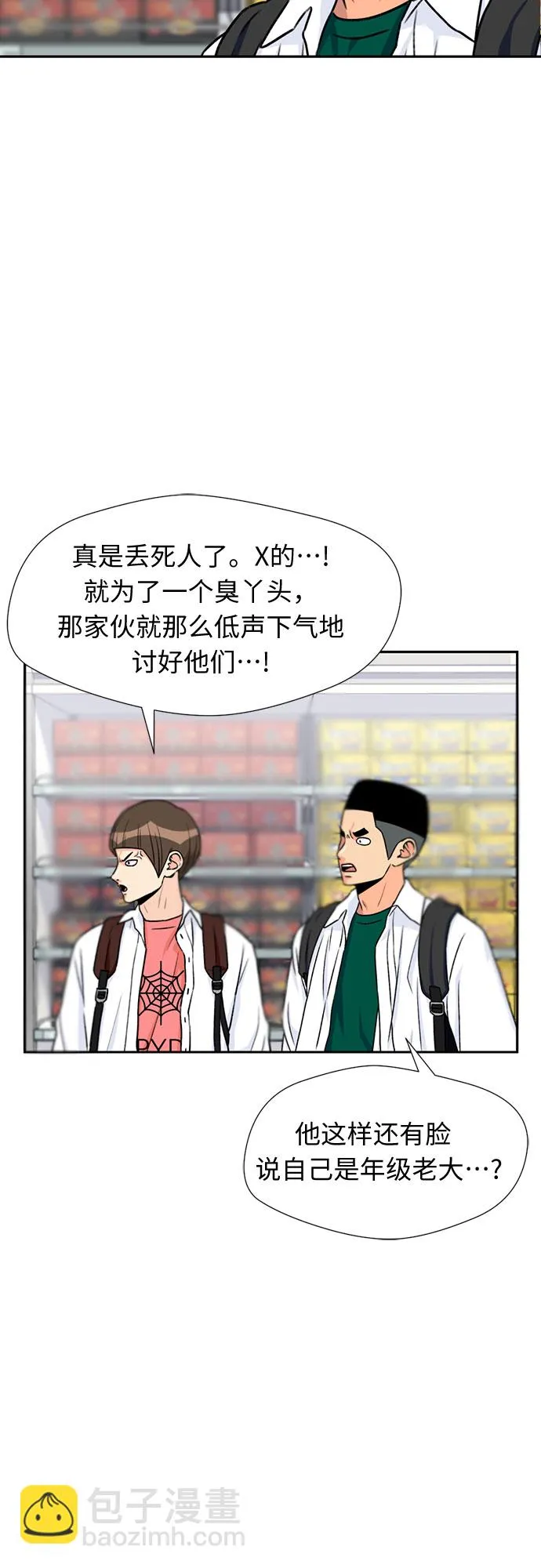 [第30话] 约定（4） 第39页