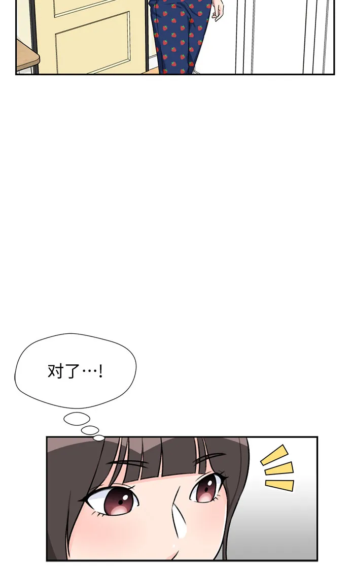 [第30话] 约定（4） 第43页
