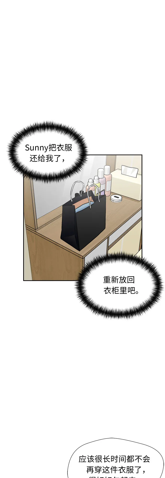 [第30话] 约定（4） 第44页