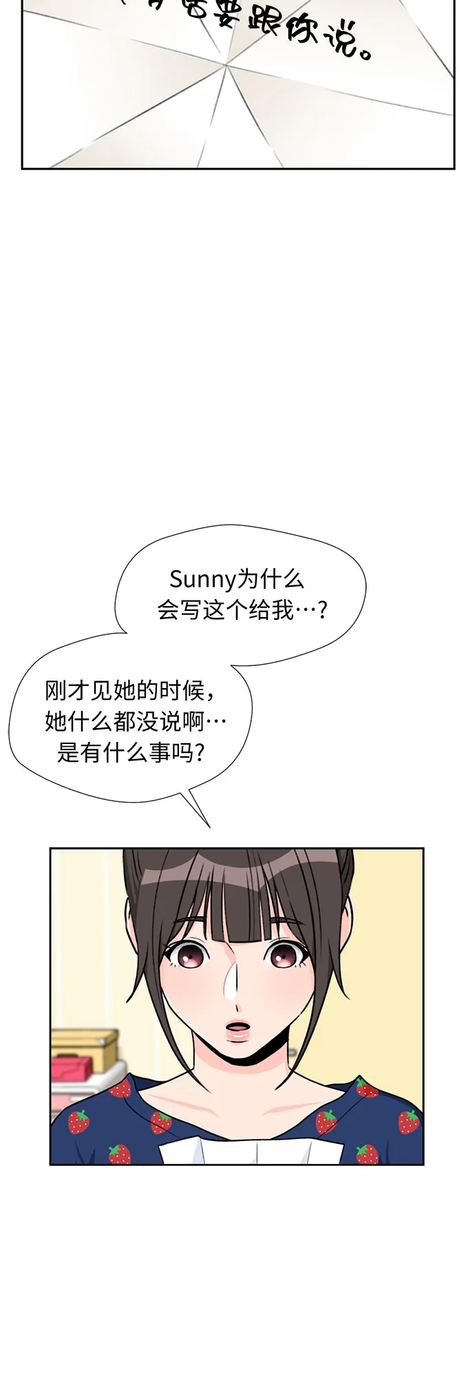 [第30话] 约定（4） 第47页