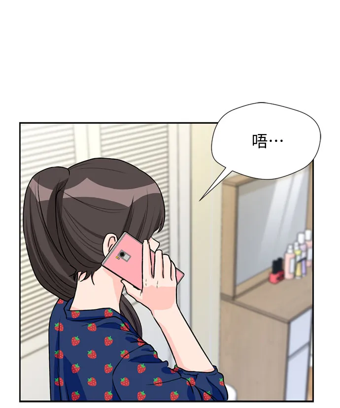 [第30话] 约定（4） 第48页