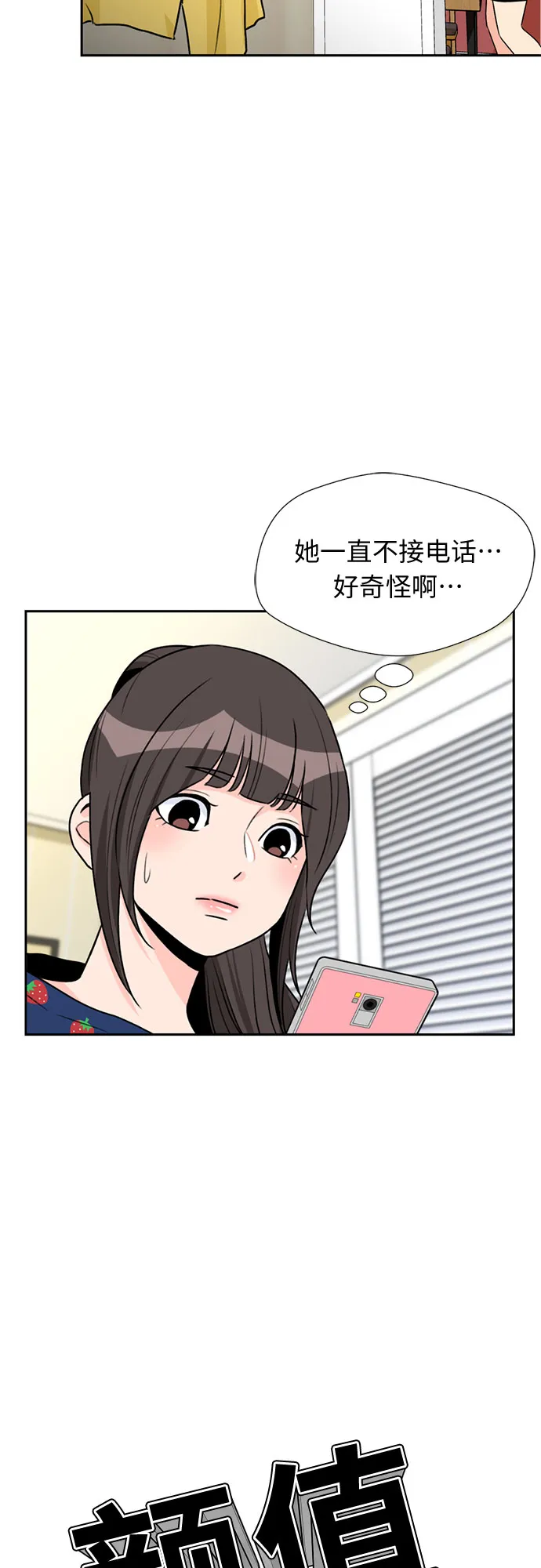 [第30话] 约定（4） 第50页
