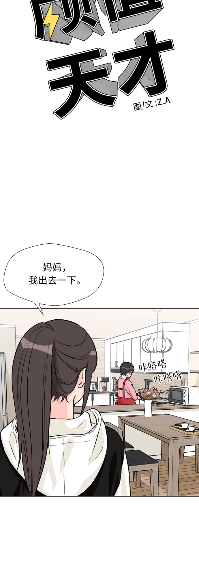 [第30话] 约定（4） 第51页