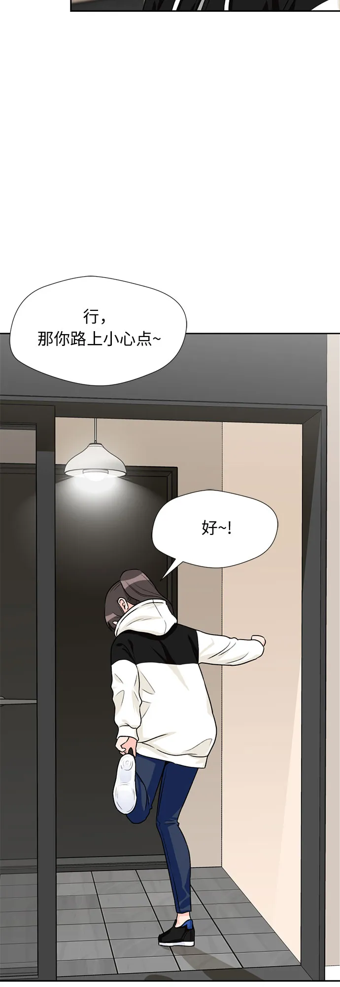 [第30话] 约定（4） 第53页