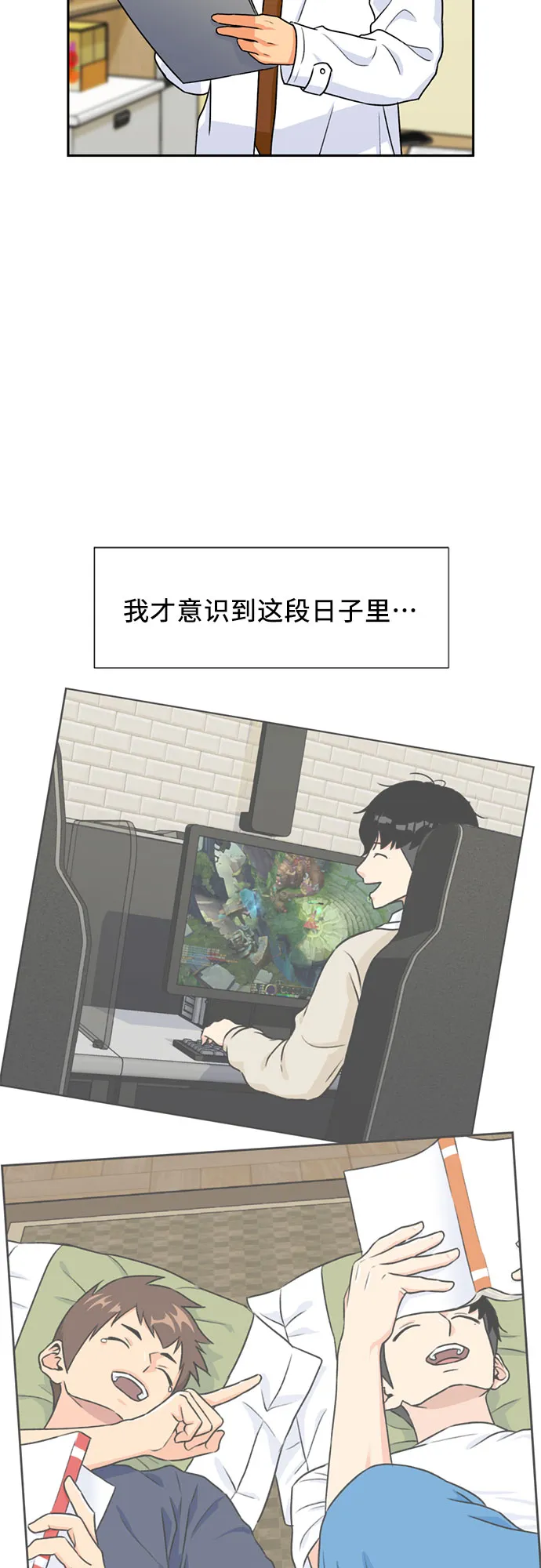 [第31话] 约定（5） 第2页
